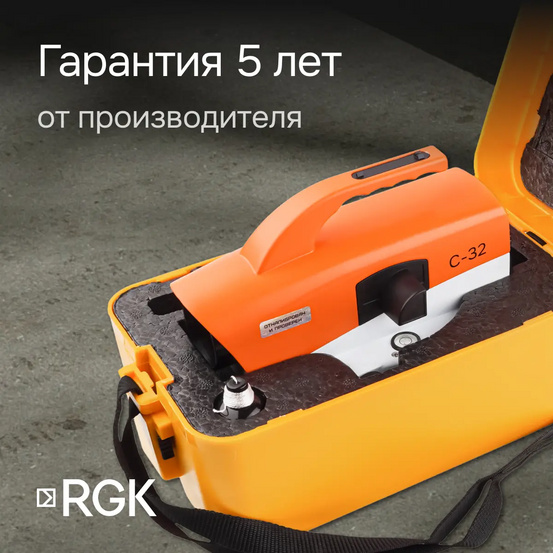 Оптический нивелир RGK C-32 с поверкой