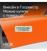 Оптический нивелир RGK C-32 с поверкой