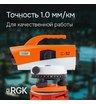 Оптический нивелир RGK C-32 с поверкой