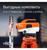 Оптический нивелир RGK C-32 с поверкой