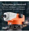 Комплект оптический нивелир RGK N-32 + штатив S6-N + рейка AMO S3