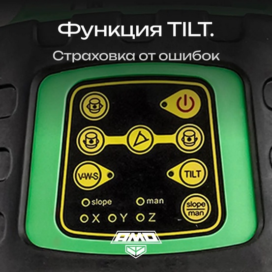 Ротационный нивелир AMO ROTOR 300G с калибровкой с зеленым лучом