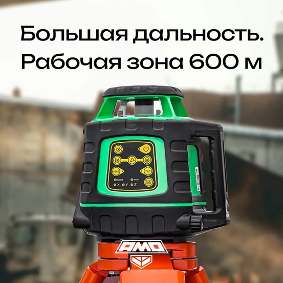 Ротационный нивелир AMO ROTOR 300G с зеленым лучом