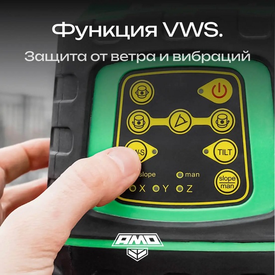 Ротационный нивелир AMO ROTOR 300G с зеленым лучом