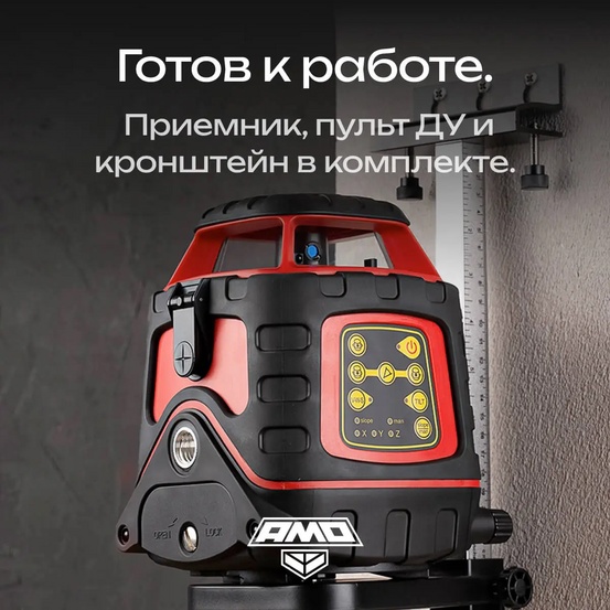 Ротационный нивелир AMO ROTOR 300