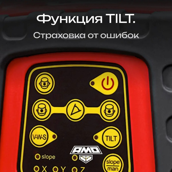 Ротационный нивелир AMO ROTOR 300