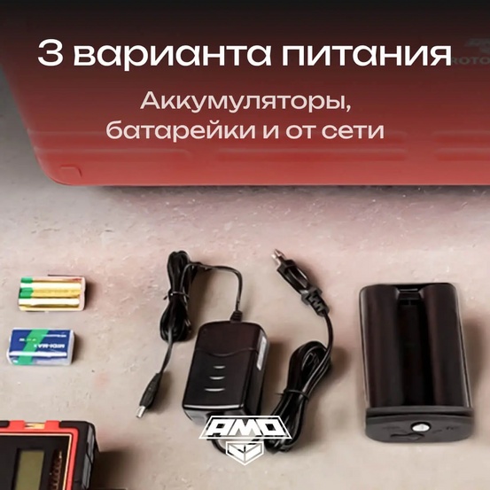 Ротационный нивелир AMO ROTOR 300