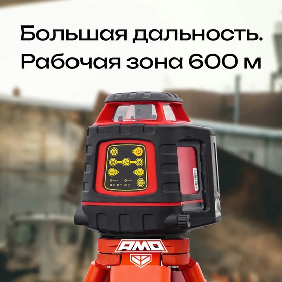 Ротационный нивелир AMO ROTOR 300