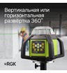 Ротационный нивелир RGK SP-610G с калибровкой