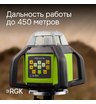 Ротационный нивелир RGK SP-610G