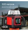 Ротационный нивелир RGK SP-502 с калибровкой