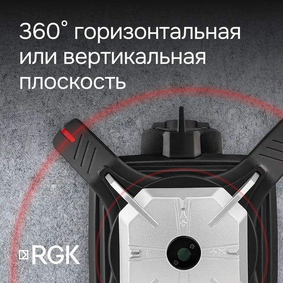 Ротационный нивелир RGK SP-502