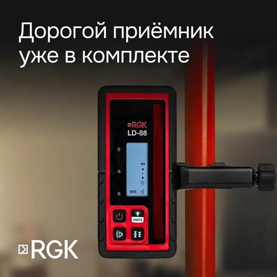 Ротационный нивелир RGK SP-500 с калибровкой