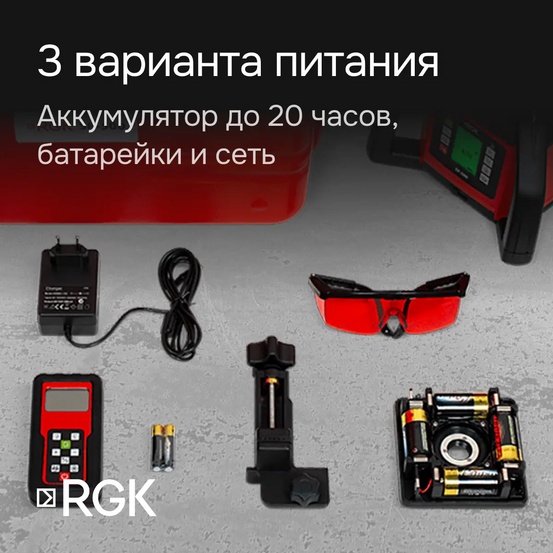 Ротационный нивелир RGK SP-500 с калибровкой