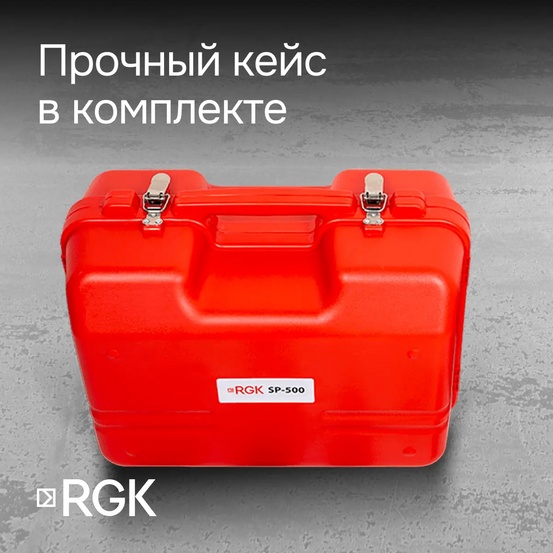 Ротационный нивелир RGK SP-500 с калибровкой