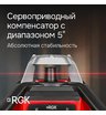 Ротационный нивелир RGK SP-500