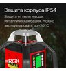 Ротационный нивелир RGK SP-500
