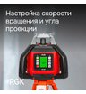 Ротационный нивелир RGK SP-500
