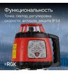 Ротационный нивелир RGK SP-310 с калибровкой