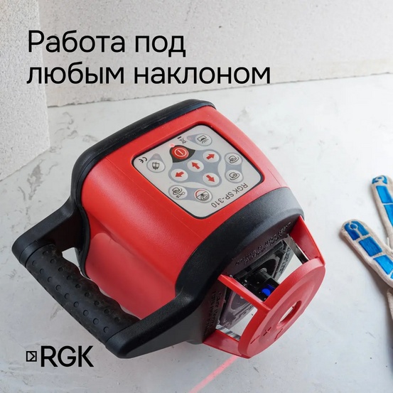 Ротационный нивелир RGK SP-310 с калибровкой