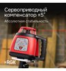 Ротационный нивелир RGK SP-310 с калибровкой