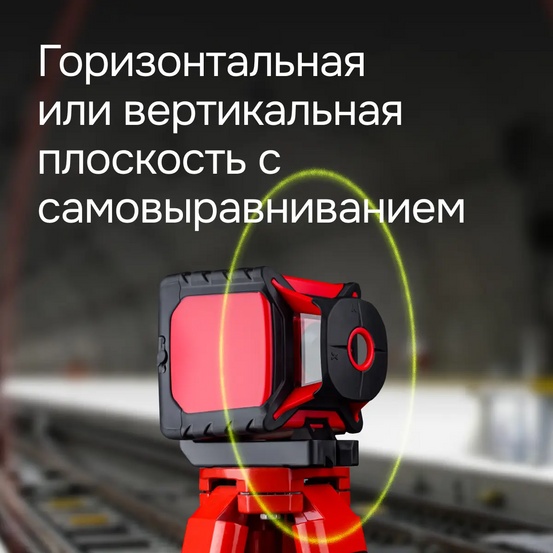 Ротационный нивелир RGK SP-100G