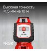 Ротационный нивелир RGK SP-100