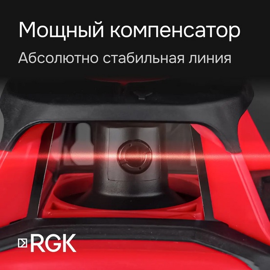 Ротационный нивелир RGK SP-100