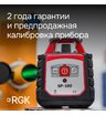 Ротационный нивелир RGK SP-100