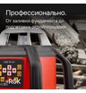 Ротационный нивелир RGK SP-610