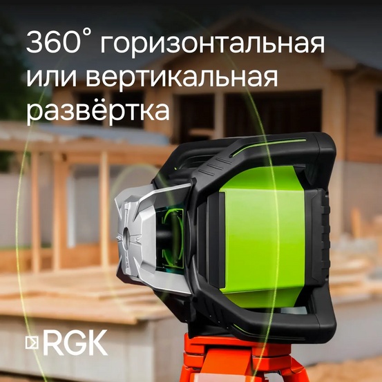 Комплект: ротационный нивелир RGK SP-612G + штатив RGK SH-170, рейка RGK LR-2