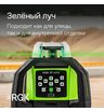 Комплект: ротационный нивелир RGK SP-612G + элевационный штатив RGK SH-170