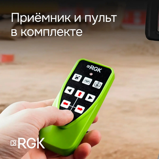 Комплект: ротационный нивелир RGK SP-612G с калибровкой + элевационный штатив RGK SH-170 + рейка RGK LR-2 + дальномер RGK DL100G