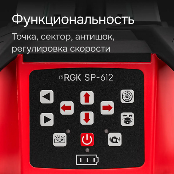 Комплект: ротационный нивелир RGK SP-612 с калибровкой + элевационный штатив RGK SH-170 + рейка RGK LR-2 + дальномер RGK DL100