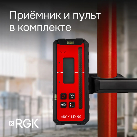 Комплект: ротационный нивелир RGK SP-612 с калибровкой + элевационный штатив RGK SH-170