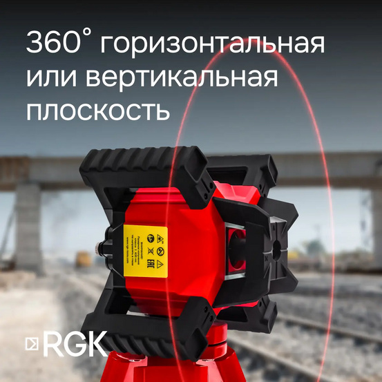 Комплект: ротационный нивелир RGK SP-312 + элевационный штатив RGK SH-340