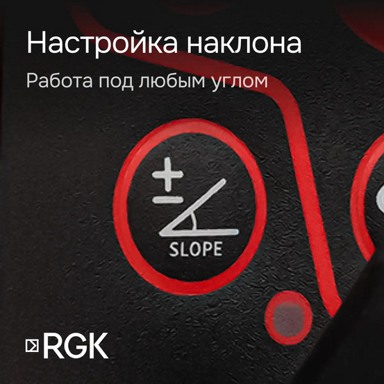 Комплект: ротационный нивелир RGK SP-312 + элевационный штатив RGK SH-340