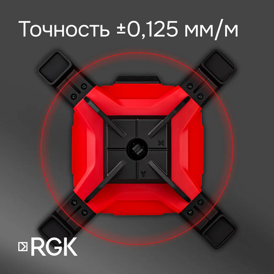 Комплект: ротационный нивелир RGK SP-312 с калибровкой + штатив RGK SH-170, рейка RGK LR-2