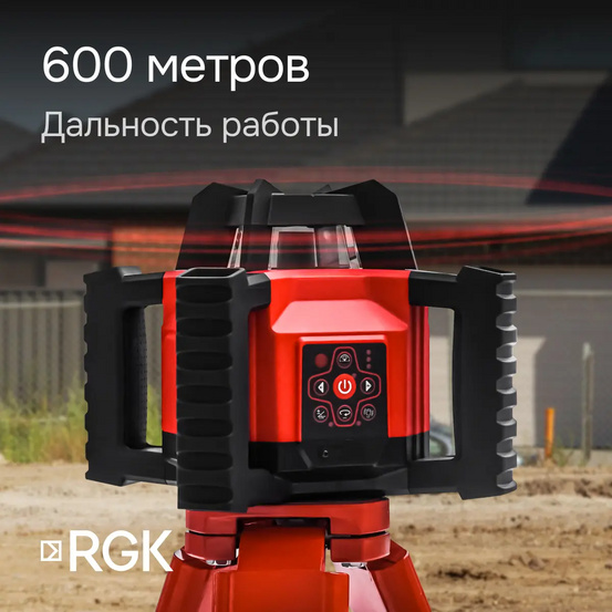 Комплект: ротационный нивелир RGK SP-312 с калибровкой + элевационный штатив RGK SH-170 + рейка RGK LR-2 + дальномер RGK DL100