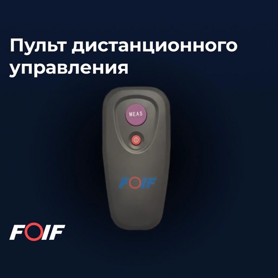 Высокоточный цифровой нивелир FOIF EL03 с калибровкой