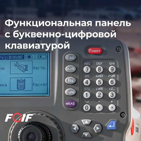 Высокоточный цифровой нивелир FOIF EL03 с калибровкой