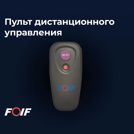 Высокоточный цифровой нивелир FOIF EL03