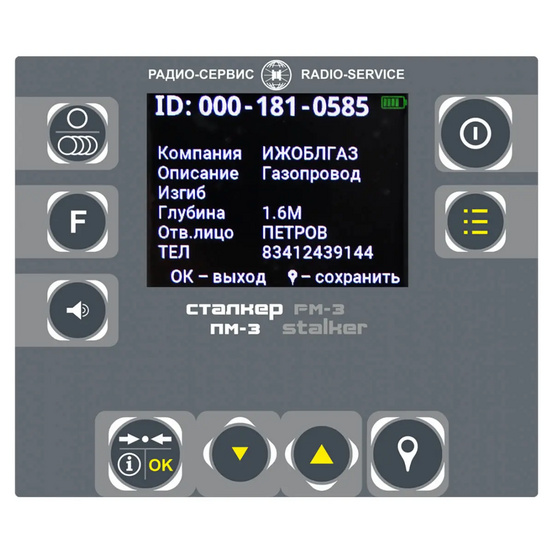 Маркероискатель Радио-Сервис Сталкер ПМ-3 (запись/чтение, Li-Ion)