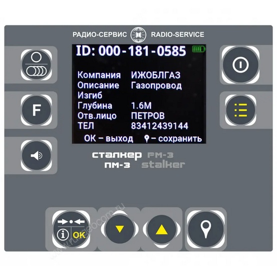 Маркероискатель Радио-Сервис Сталкер ПМ-3