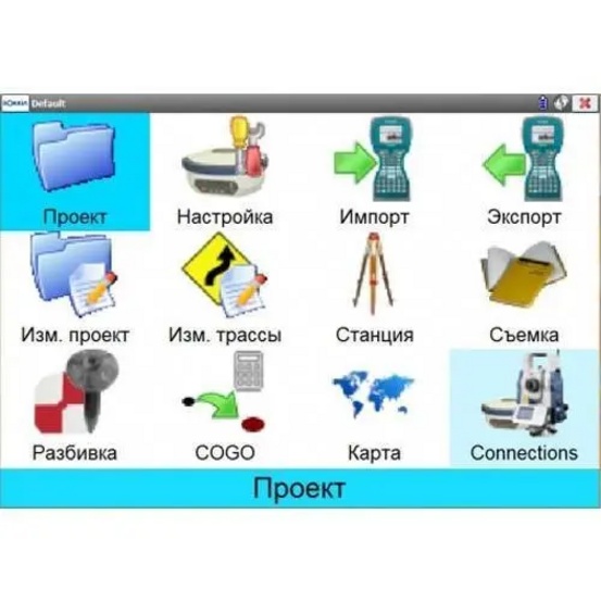 ПО Sokkia Spectrum Survey Field GPS+