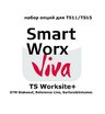 Leica SmartWorx Viva TS Worksite плюс