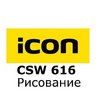 Лицензия LEICA CSW 616, iCON Рисование