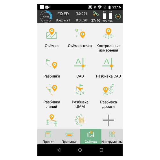 Программное обеспечение SingularPad