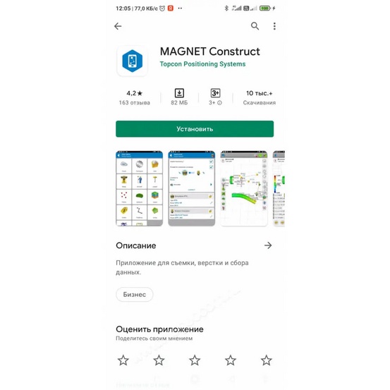 Программное обеспечение Topcon на CD (Magnet Construct,12 мес)