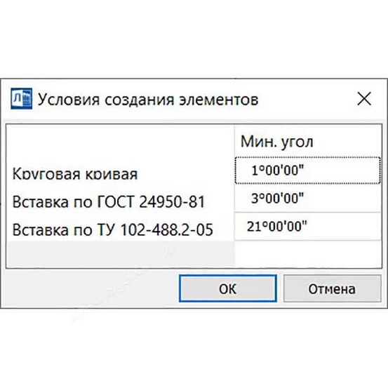 Программное обеспечение КРЕДО ТРУБОПРОВОД.ИЗЫСКАНИЯ 2.4